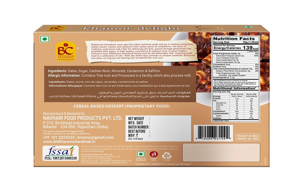 Bhikharam Chandmal Khajoor Delight    Pack  250 grams